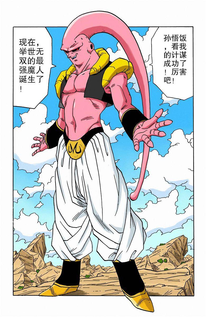 布欧的吸收比克的同化悟天克斯的融合以及贝吉特的合体各有什么区别