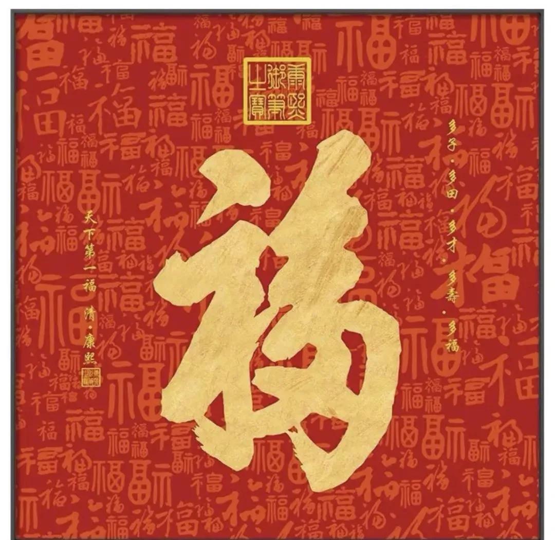 “福”字“祸”字拆开来看,原来古人早就写明“福祸相依”的天道法则 - 知乎