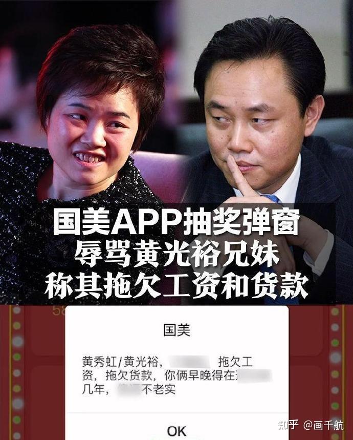 国美电器被强制执行 1 亿,这对企业有哪些影响? - 知乎