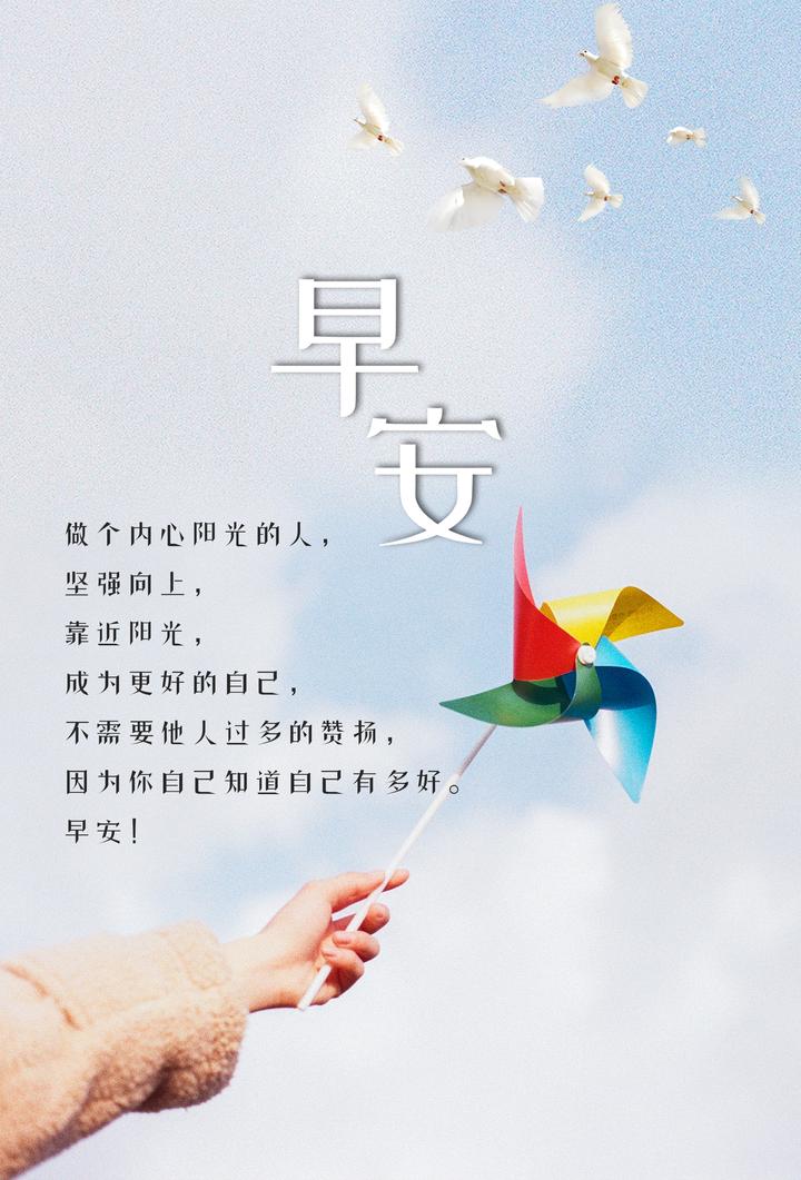 一日一句励志早安语人生赢家(一天一句励志早安语)