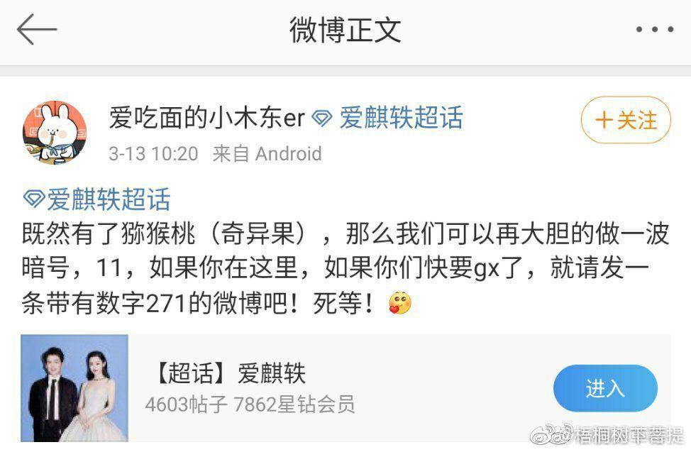 宋轶是不是喜欢郭麒麟