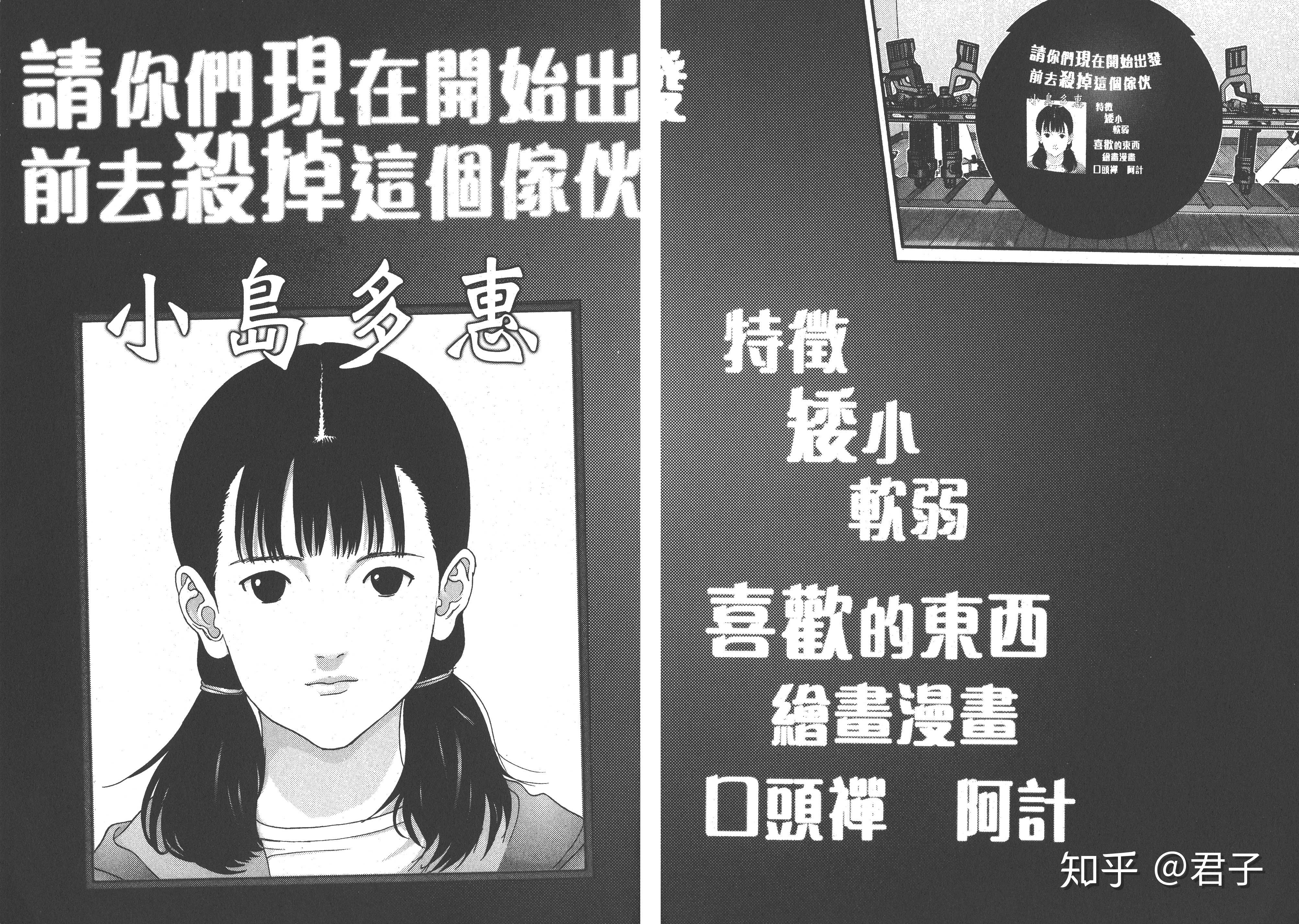 gantz中的玄野计为什么坚持热爱样貌平平毫无优点的女友但是对玄野2号