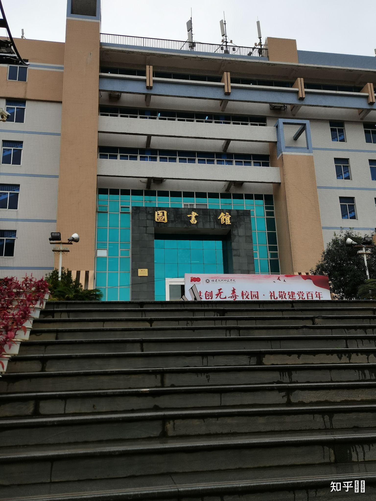 在福建技术师范学院就读是什么体验? - 知乎