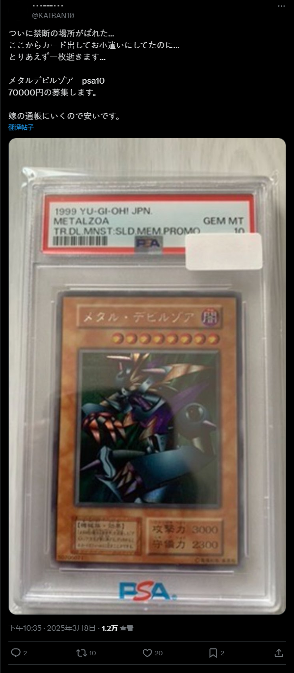 游戏王牌佬被逼“卖卡或离婚”？网友：卡牌会升值，老婆不会！ - 知乎