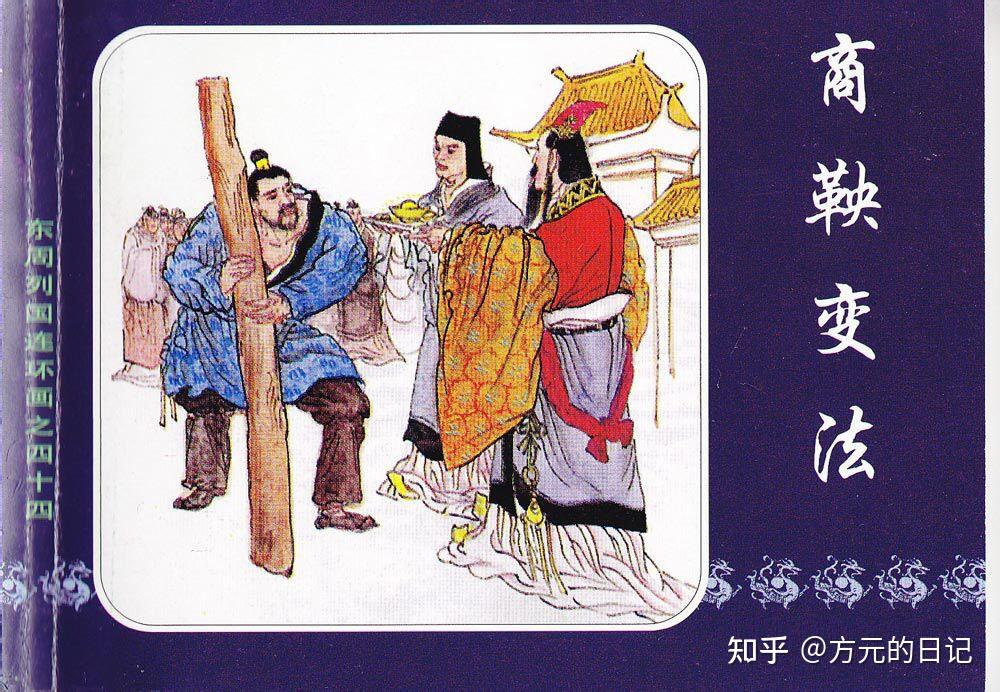 商鞅的变法措施有哪些? - 知乎