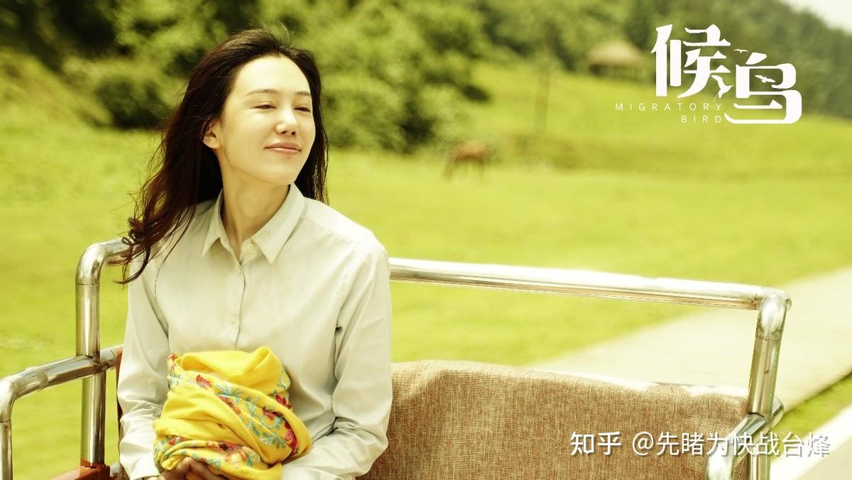 如何评价亲情电影候鸟