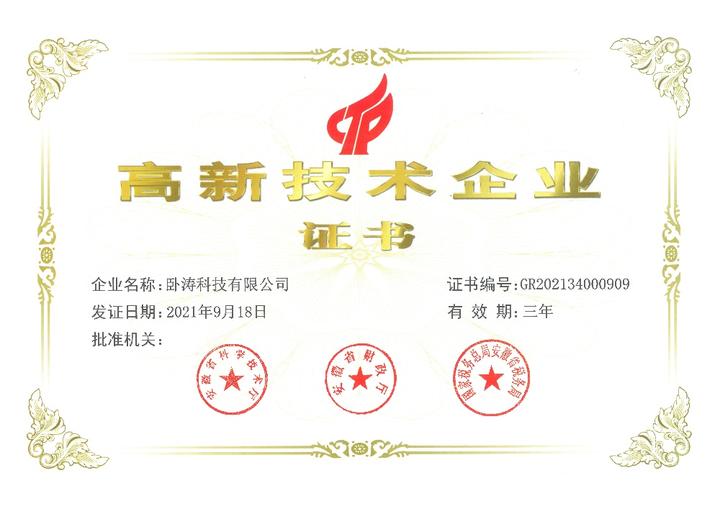 2025年湖北省高新技术企业认定8大条件+百万补贴，企业必码！ - 知乎