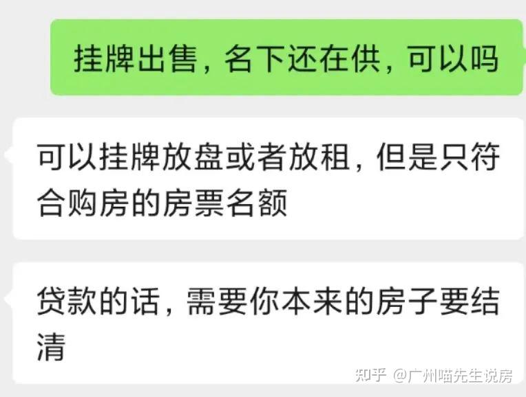 第三套房首付3成已撤回!广州,楼市你还要不要了? - 知乎