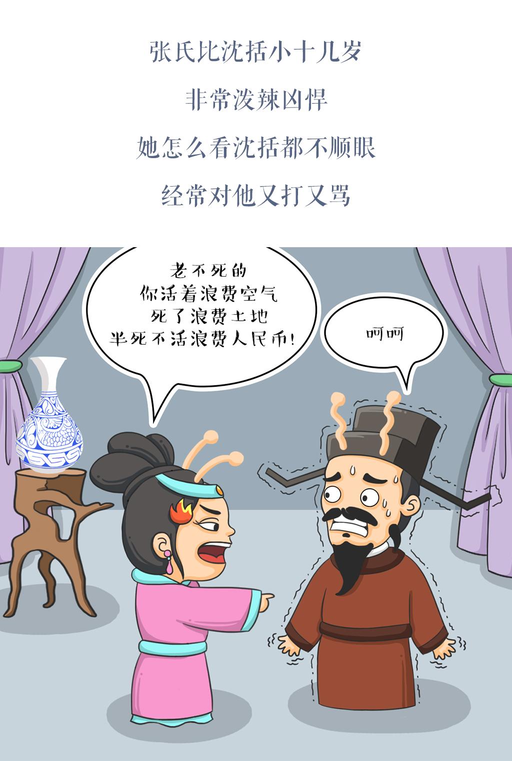 沈括是在怎样的环境下完成名著《梦溪笔谈》的?