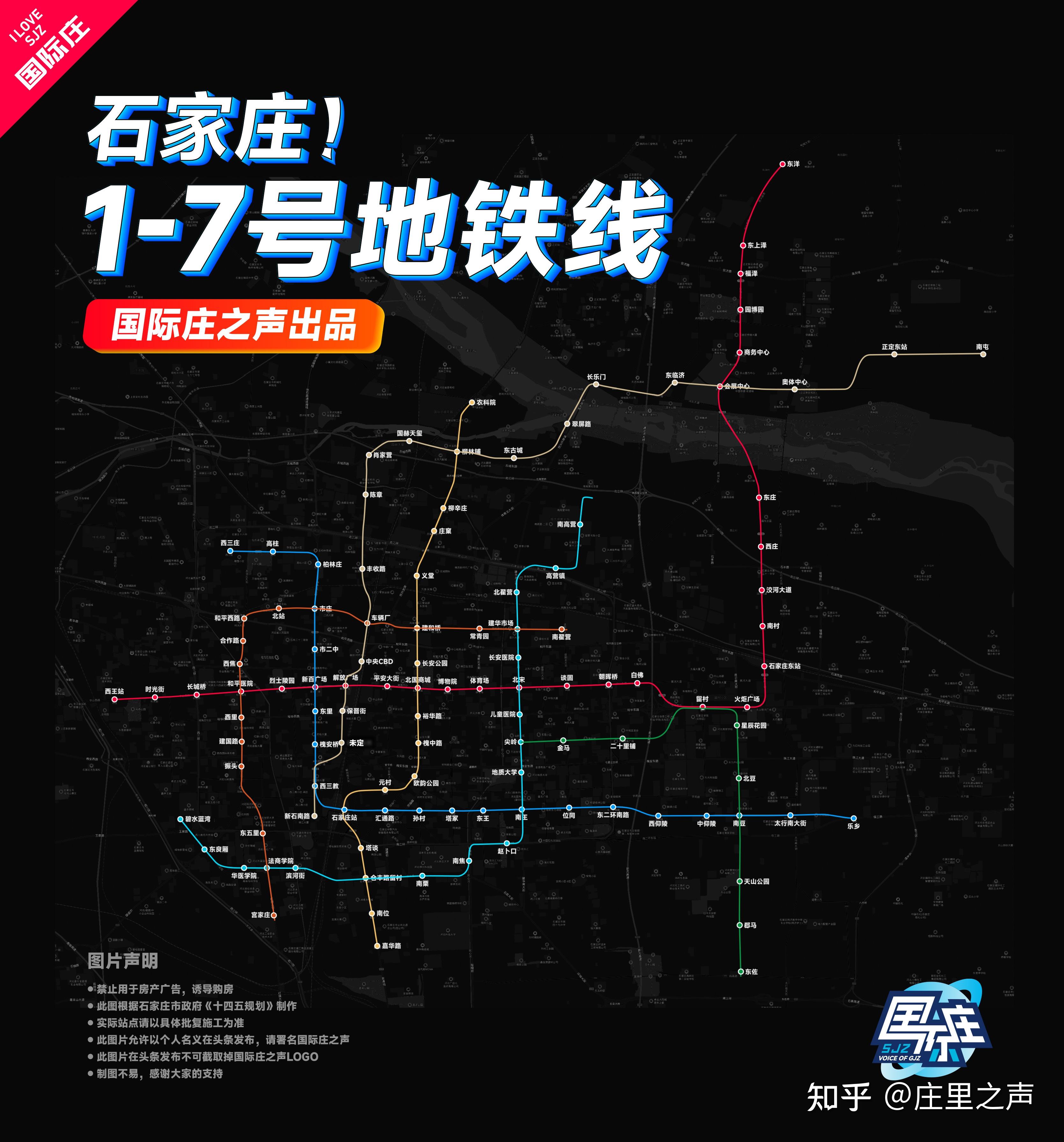 石家庄地铁4号线规划批复了吗