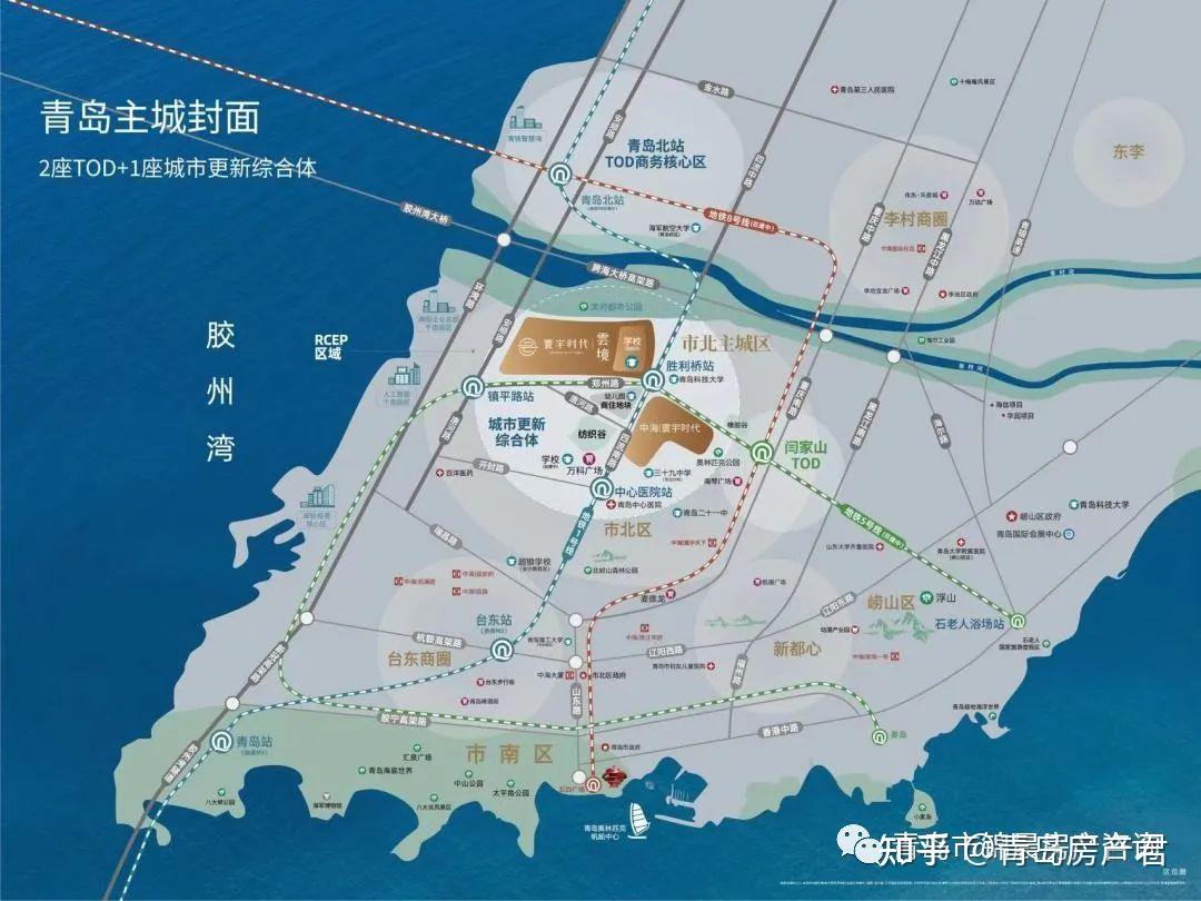 双TOD加持！青岛这个板块，已经预定“城市级封面” - 知乎