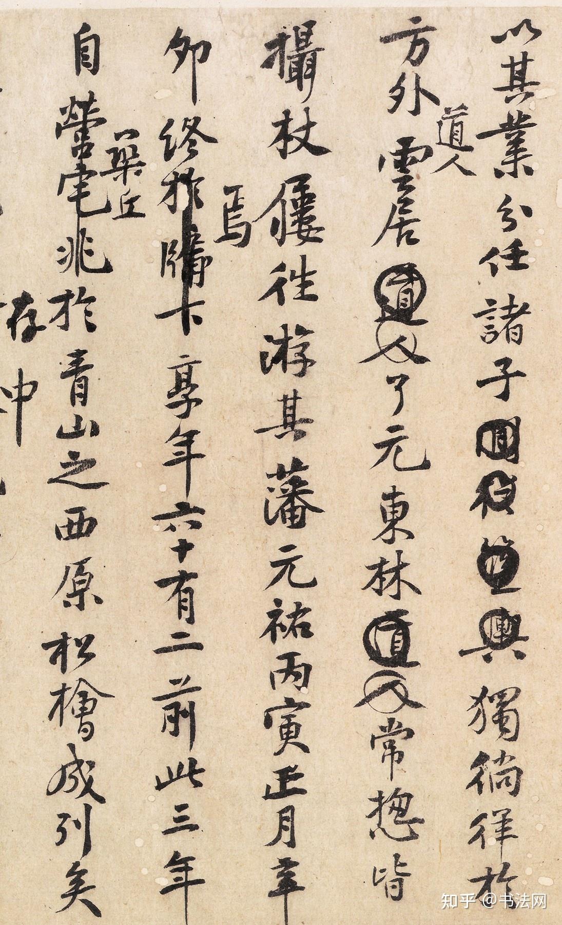 价值10亿的黄庭坚手稿，这字能在书法界排前3，赵孟頫：令人敬叹不已 - 知乎
