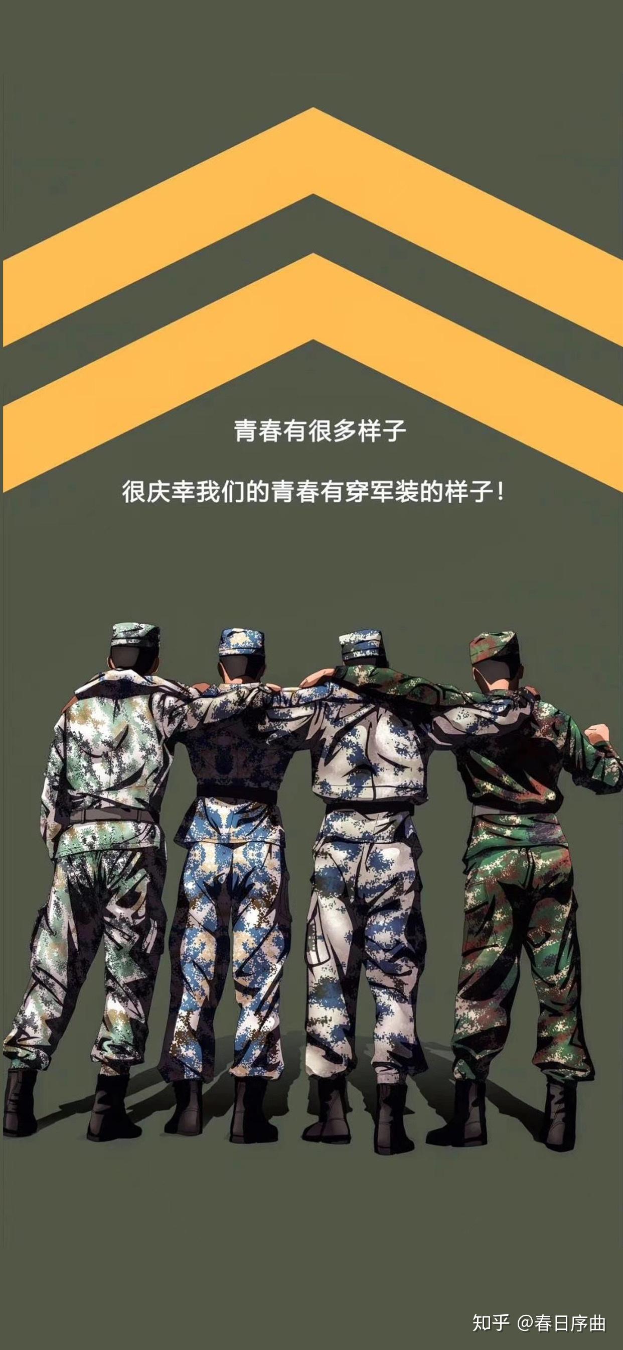有哪些好看的部队壁纸
