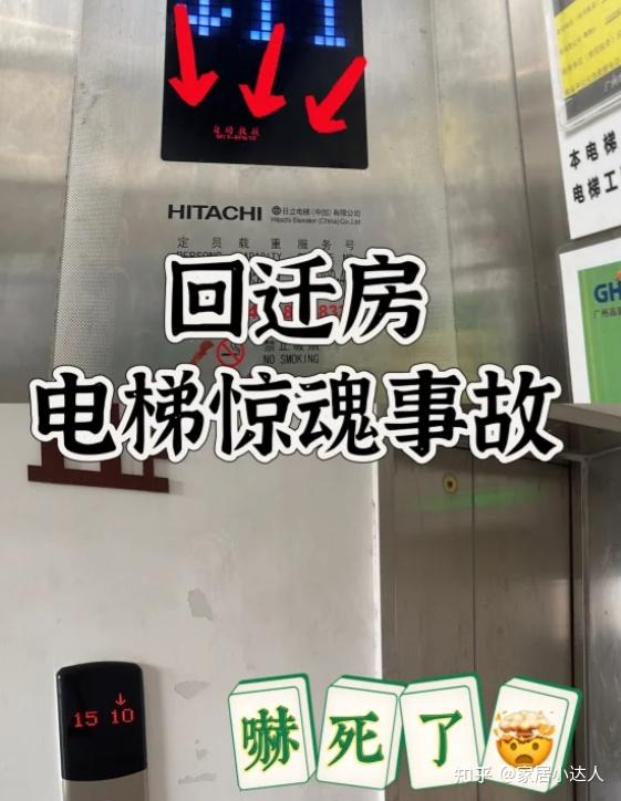 发现没?为什么越来多人嫌弃“回迁房”?内行人说出实情,涨知识 - 知乎