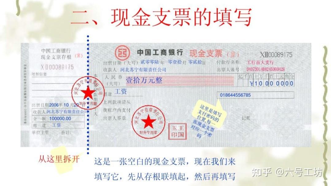 在中国内地为什么很少见到人们使用支票? - 知乎