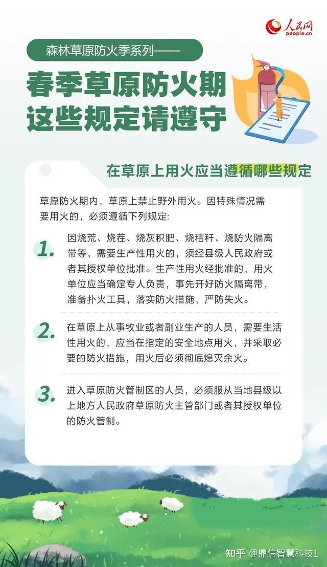 森林防火的具体措施有什么?