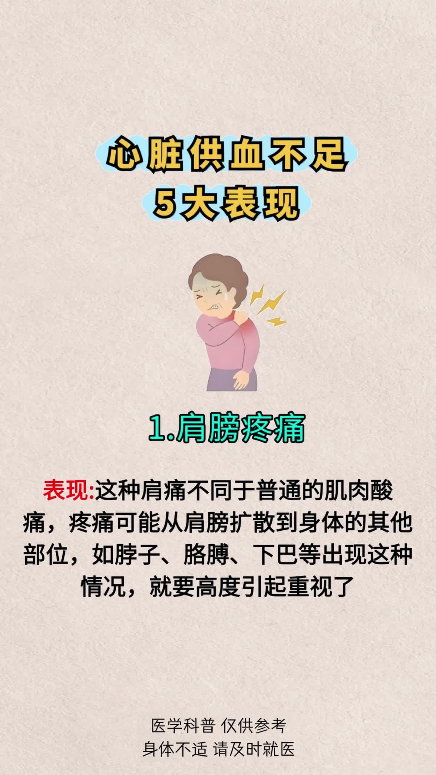 供血不足的5个表现