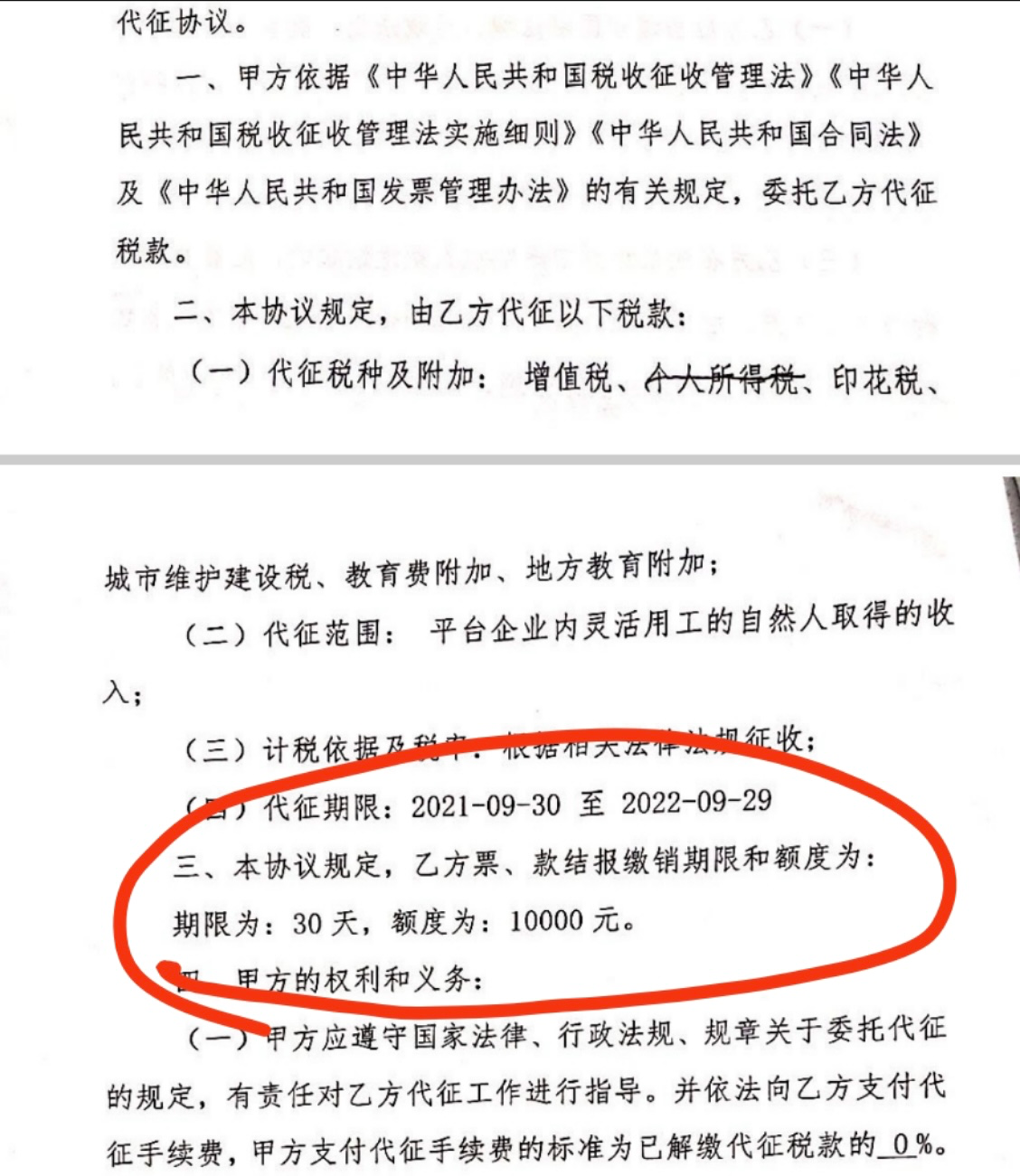 灵活用工是怎么实现税务筹划的?