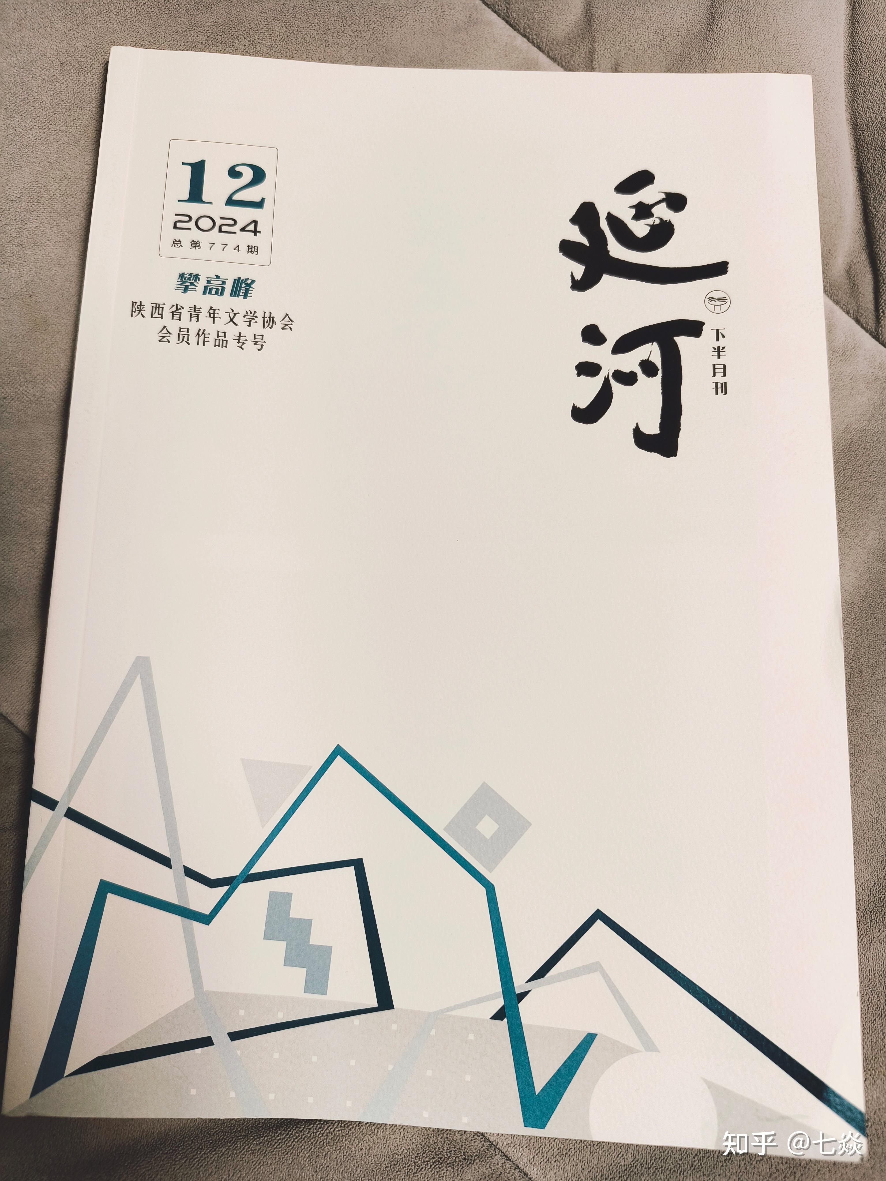 当代小说杂志投稿(当代小说杂志社投稿)