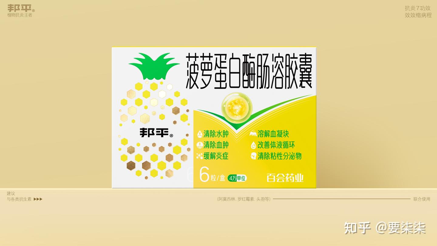 盘点国内药品包装设计公司排名前10:谁在引领行业导向? - 知乎