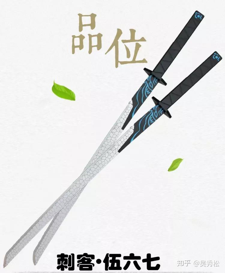 刺客伍六七里的魔刀千仞上的花纹是什么?有没有高清图片啊? - 知乎