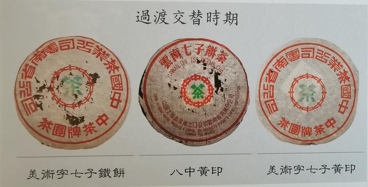 黄印圆茶:与红印、绿印齐名,印级茶代表产品,普洱老茶经典之作 - 知乎