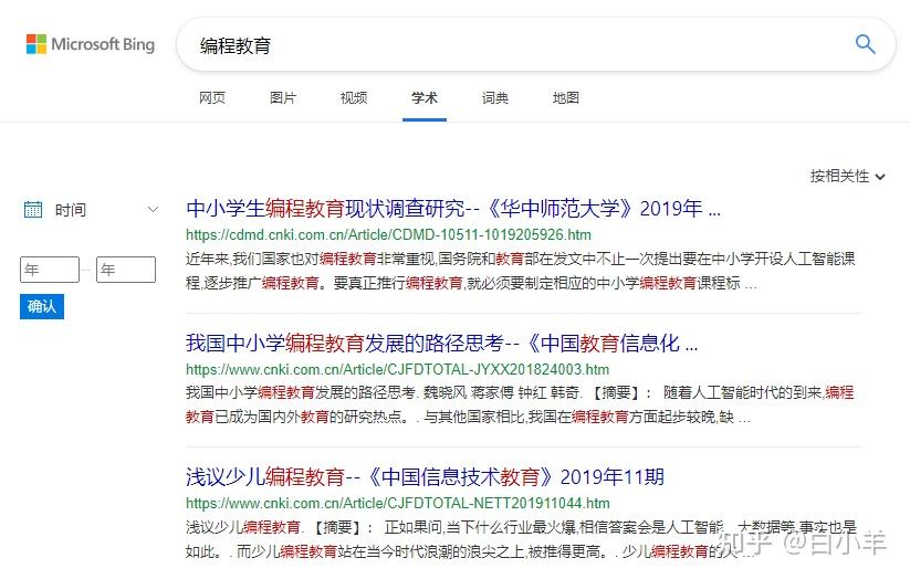 推荐七个有用的学术搜索网站,查文献so easy! - 知乎