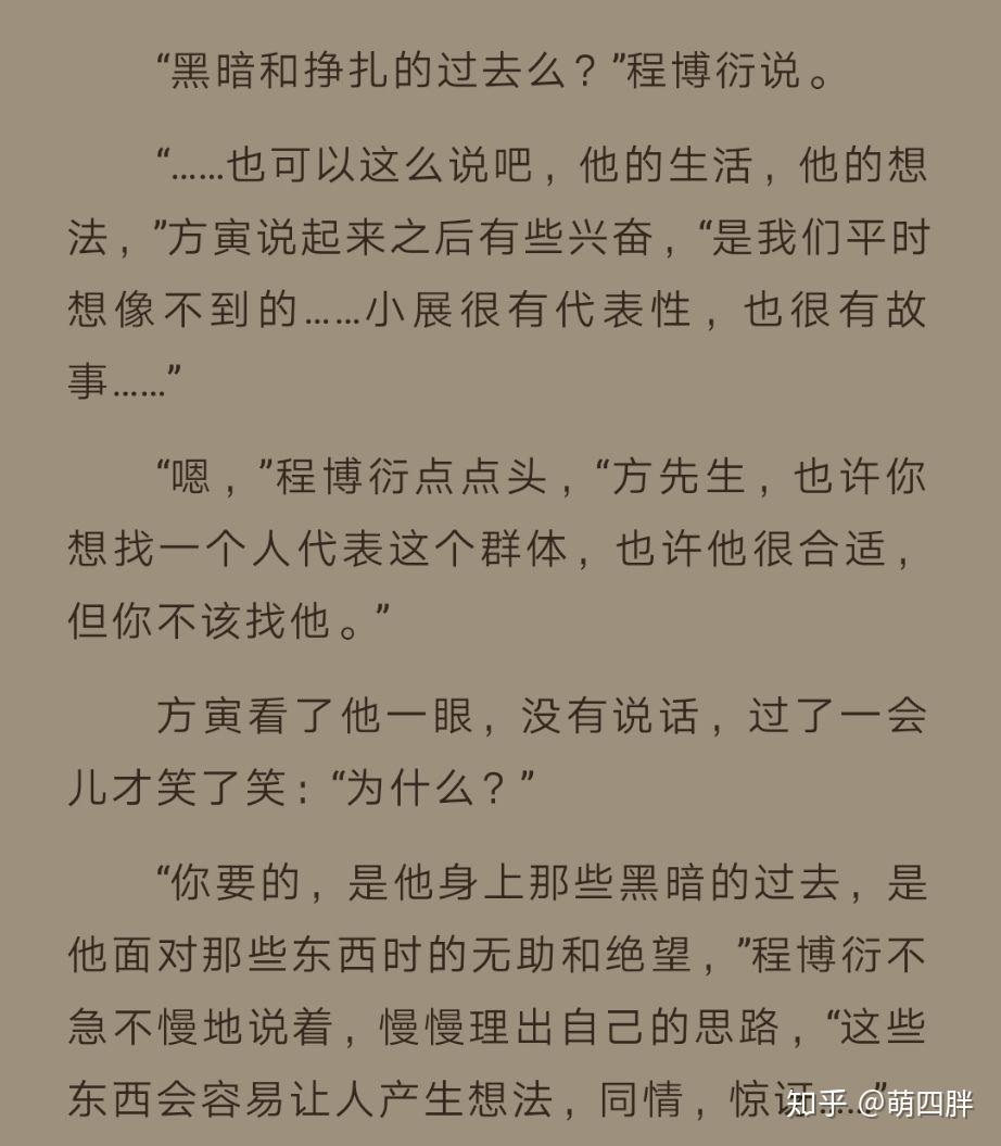 如何评价巫哲的格格不入