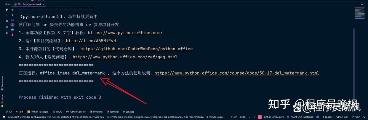 自动化办公更简单了!新版python-office,有哪些更新? - 知乎