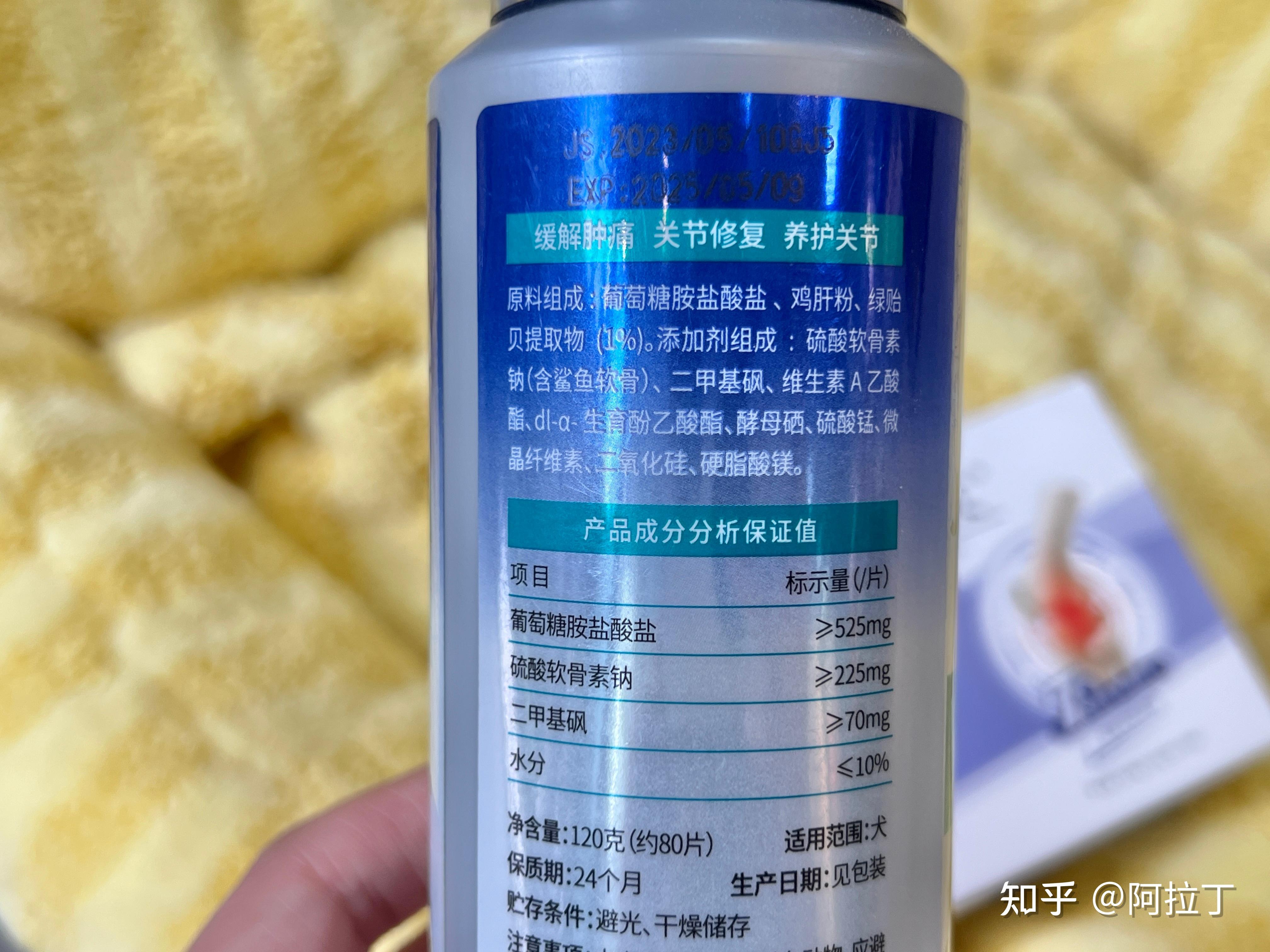 安欣健硫酸软骨素钠片图片