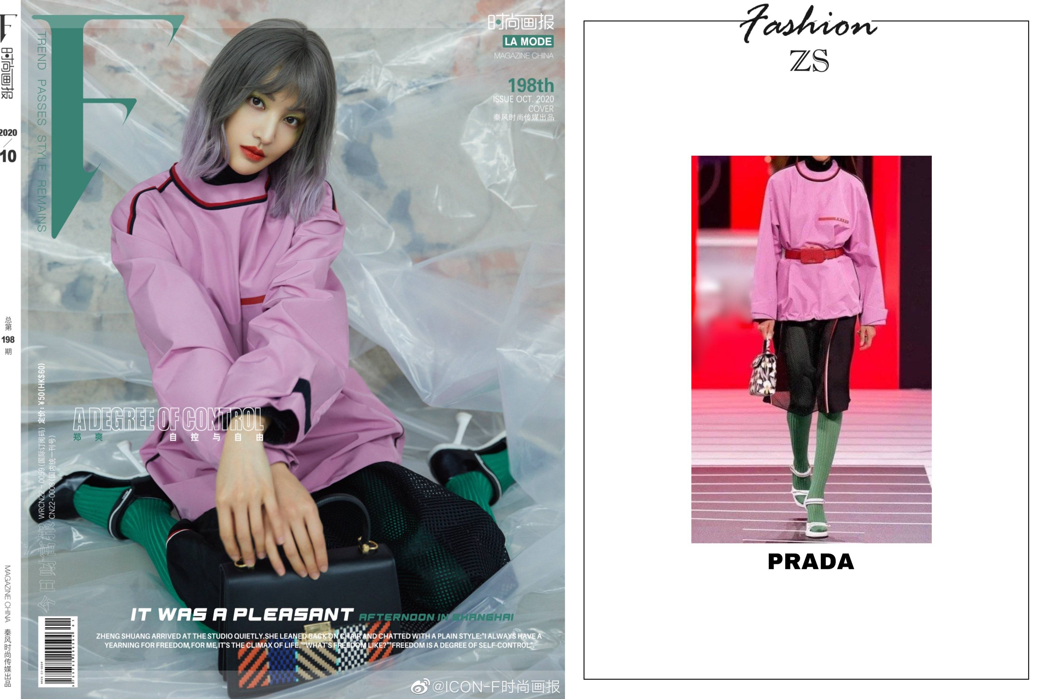 如何评价郑爽成为 prada 代言人? - 知乎