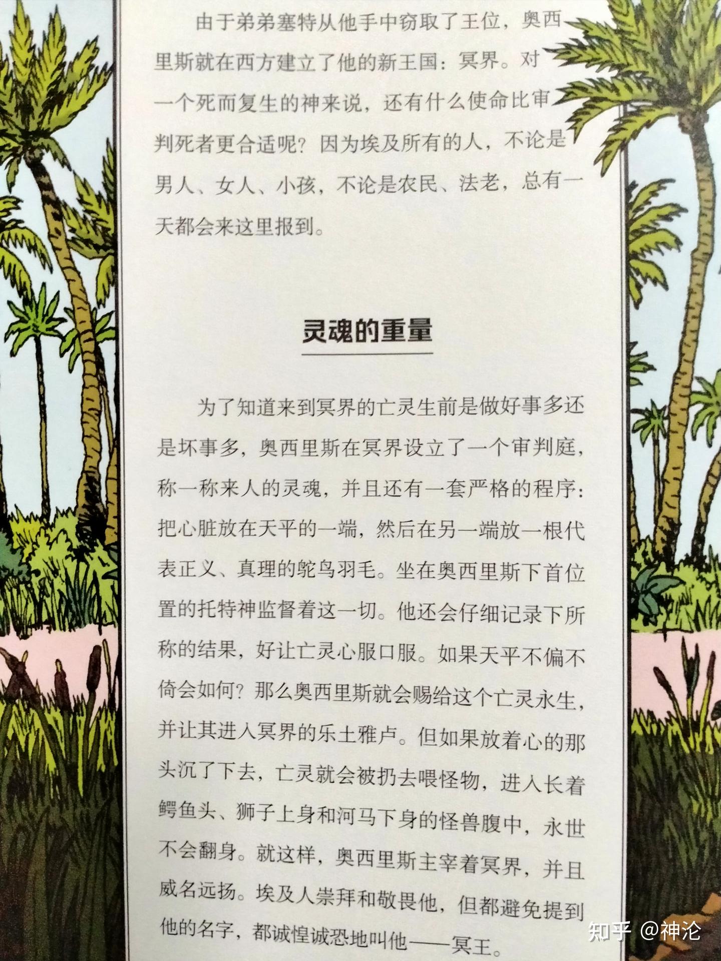 世界神话至高神和神之敌实力排行榜个人向T4（上）（No.76~ No.70） - 知乎