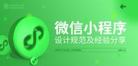 10组小程序界面设计分享 - 知乎