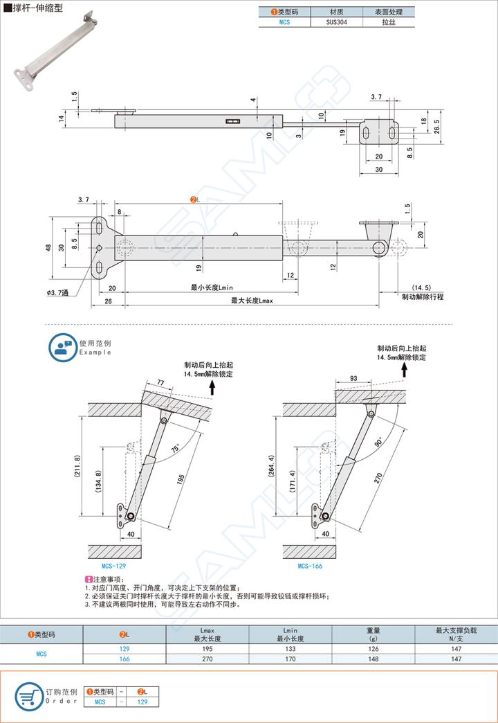 伸缩型撑杆的规格型号大全 - 知乎