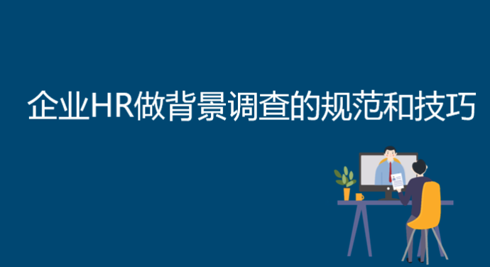 背景調查必須要簽署授權書嗎這樣會不會使候選人覺得非常麻煩或者耽誤