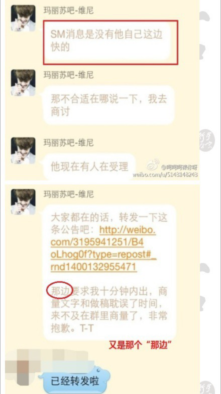 exo吴亦凡退团事件图片