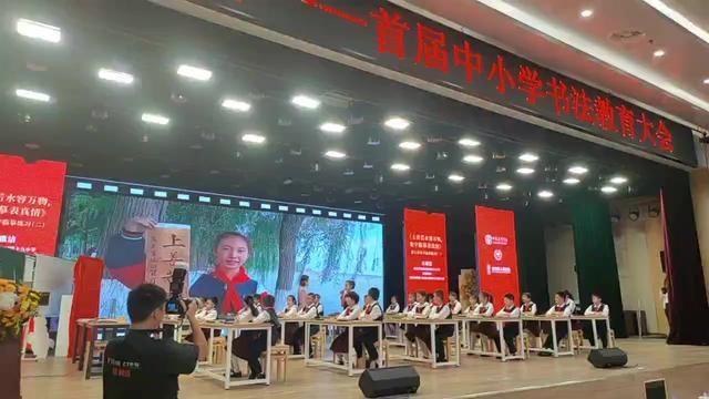 首届中小学书法教育大会,武汉钢城十九小汪雅洁老师现场执教示范