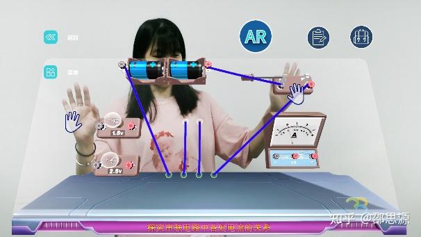 AR教室:开启实验教学创新新时代 - 知乎