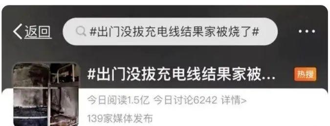 致10死9伤！用完不拔插头，一个手机充电器烧光一栋房！ - 知乎