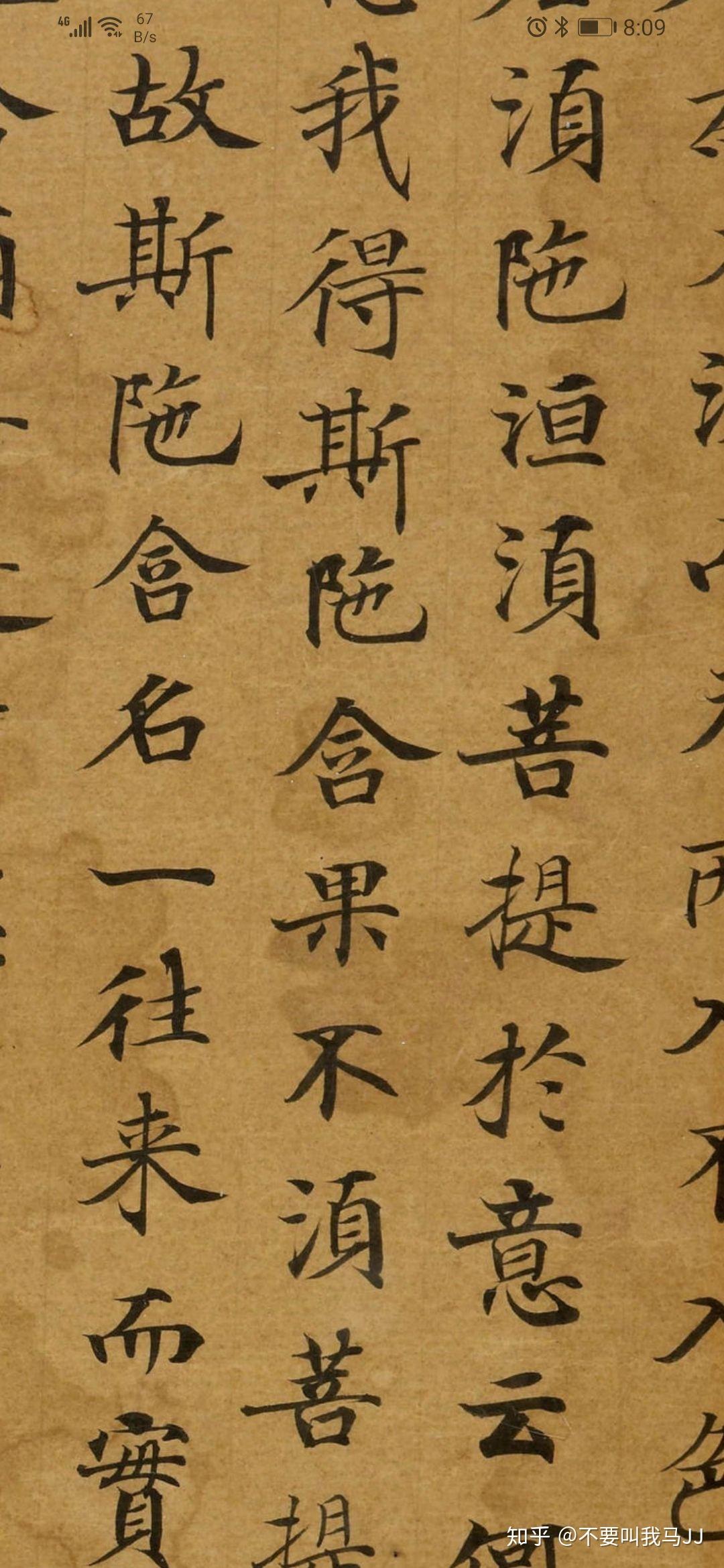 你见过最漂亮的蝇头小楷是什么样的