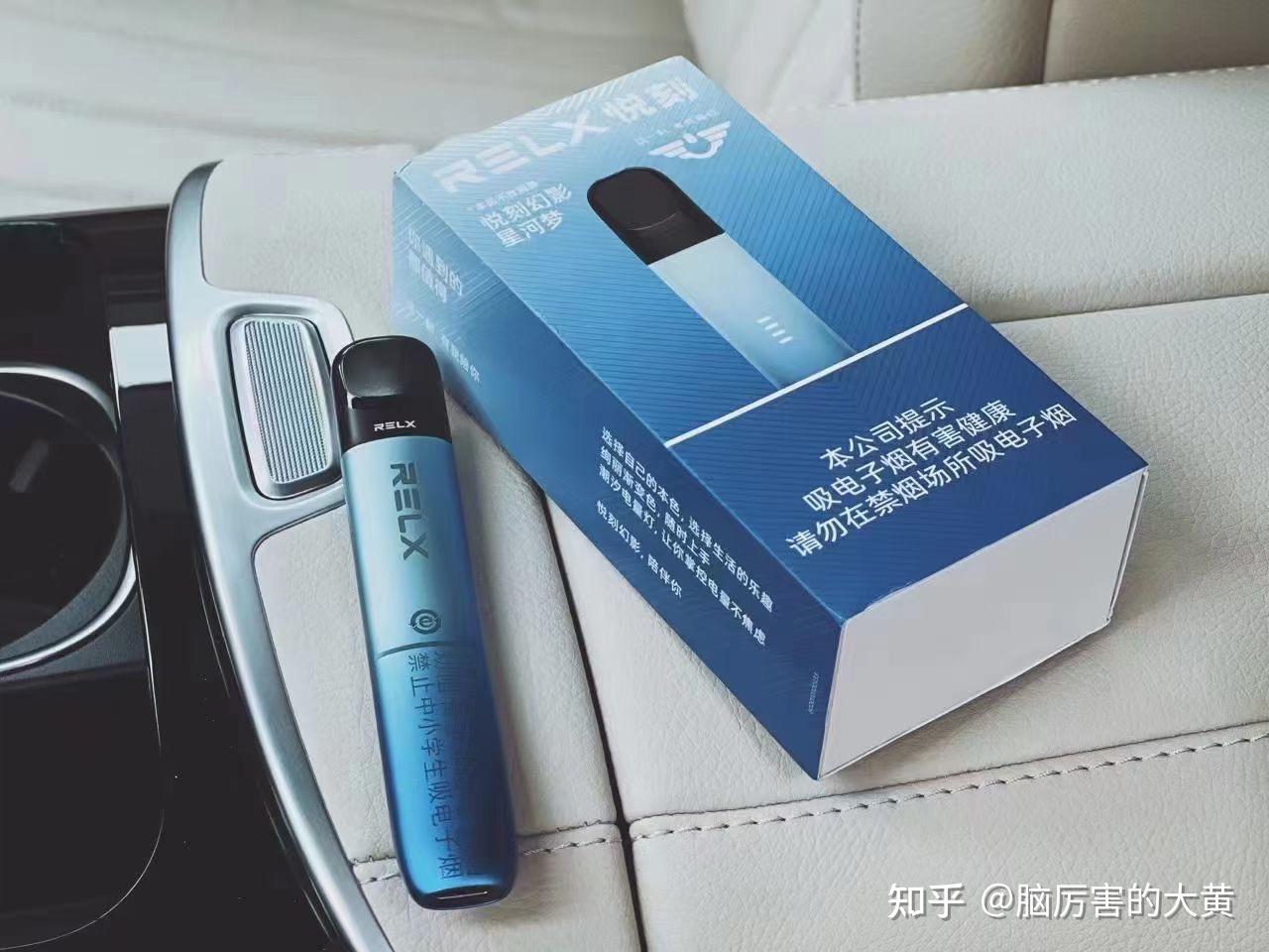 relx悦刻电子烟怎么样? - 知乎