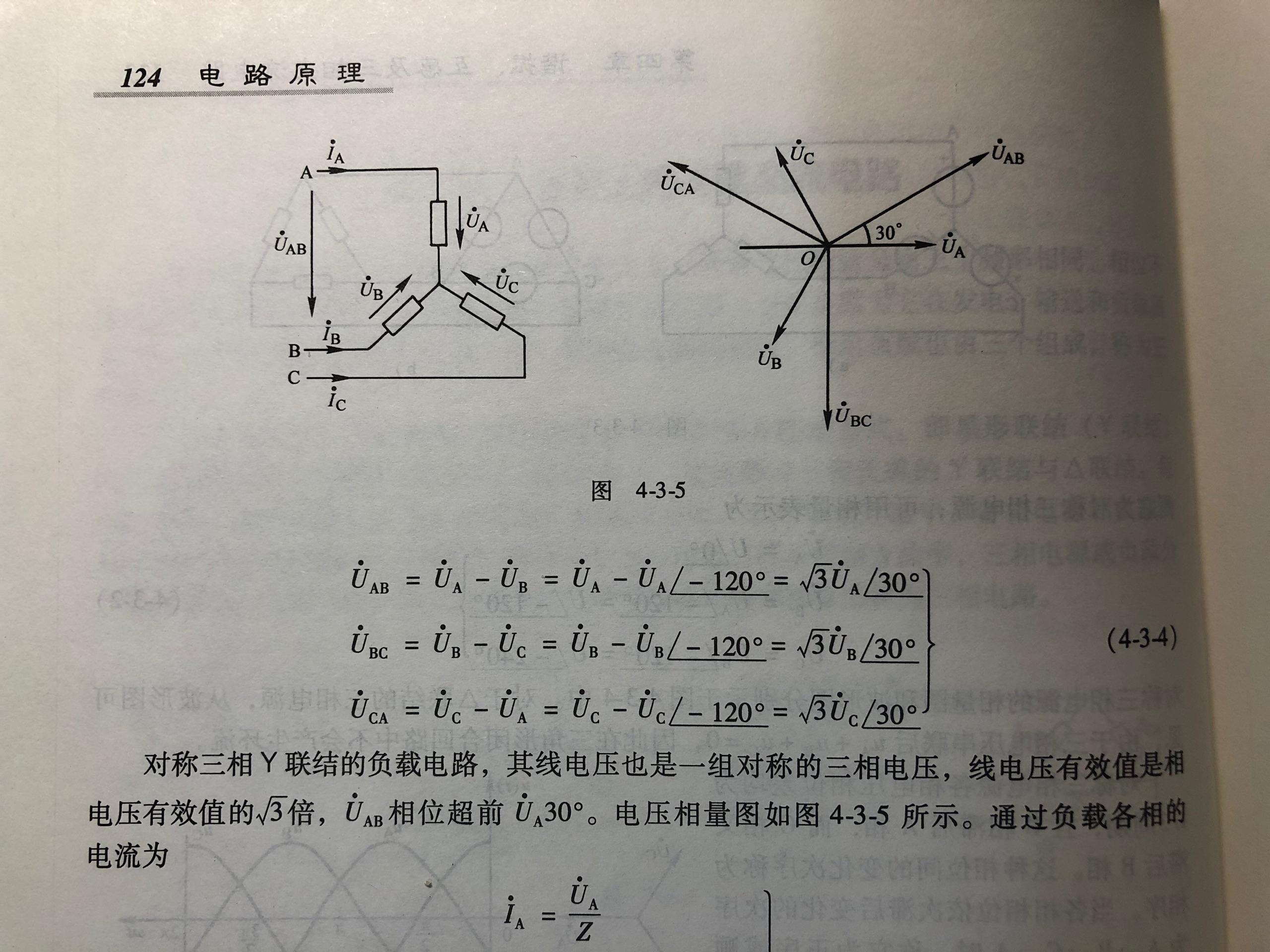 电压超前电流30度图图片