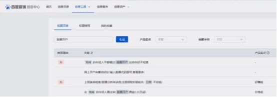 百度最新产品介绍文案大全