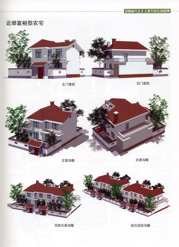 [安徽] 新农村乡村振兴自建房图纸设计图集 - 知乎