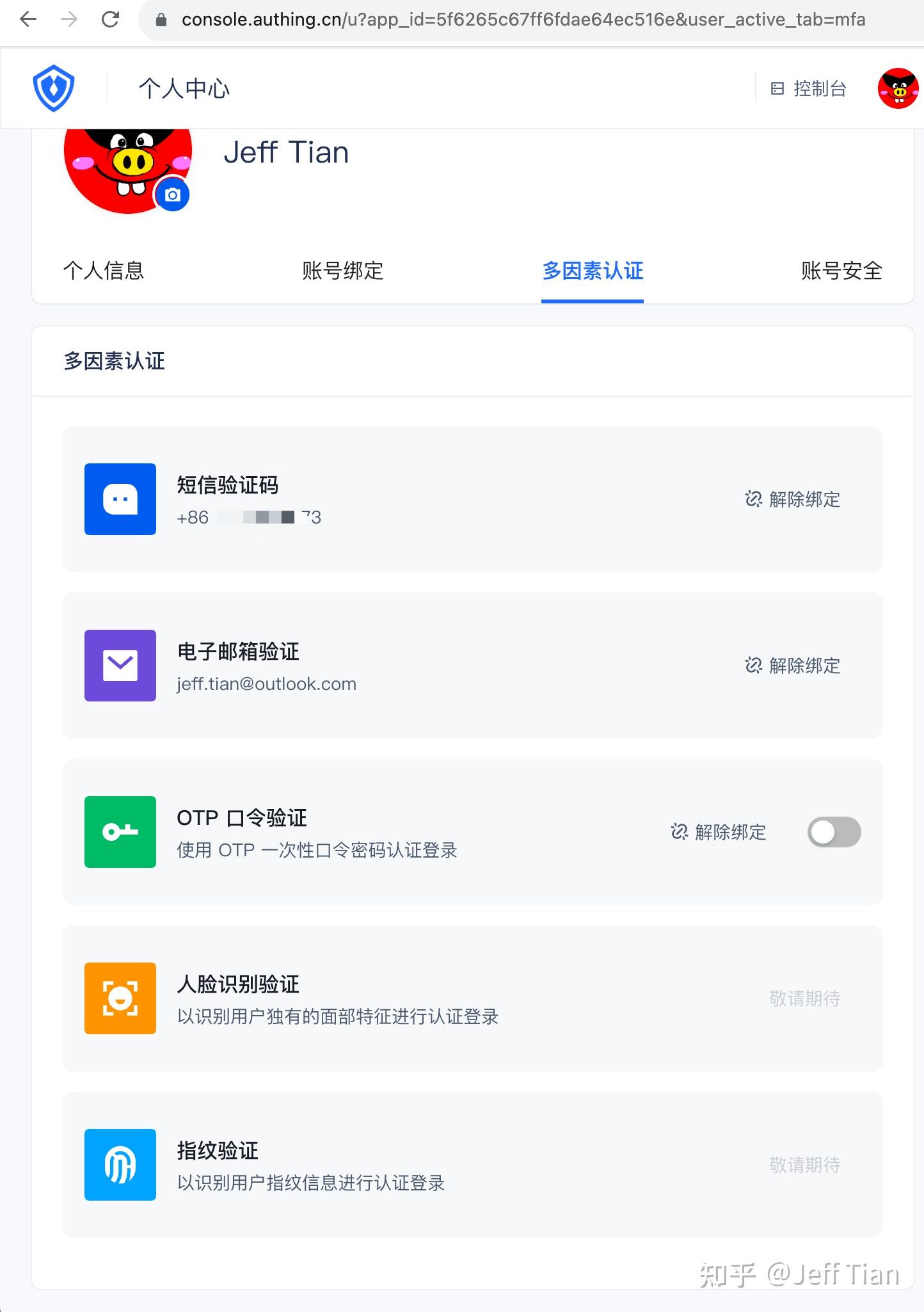 有哪些免费接收短信验证码的平台呢知乎的简单介绍