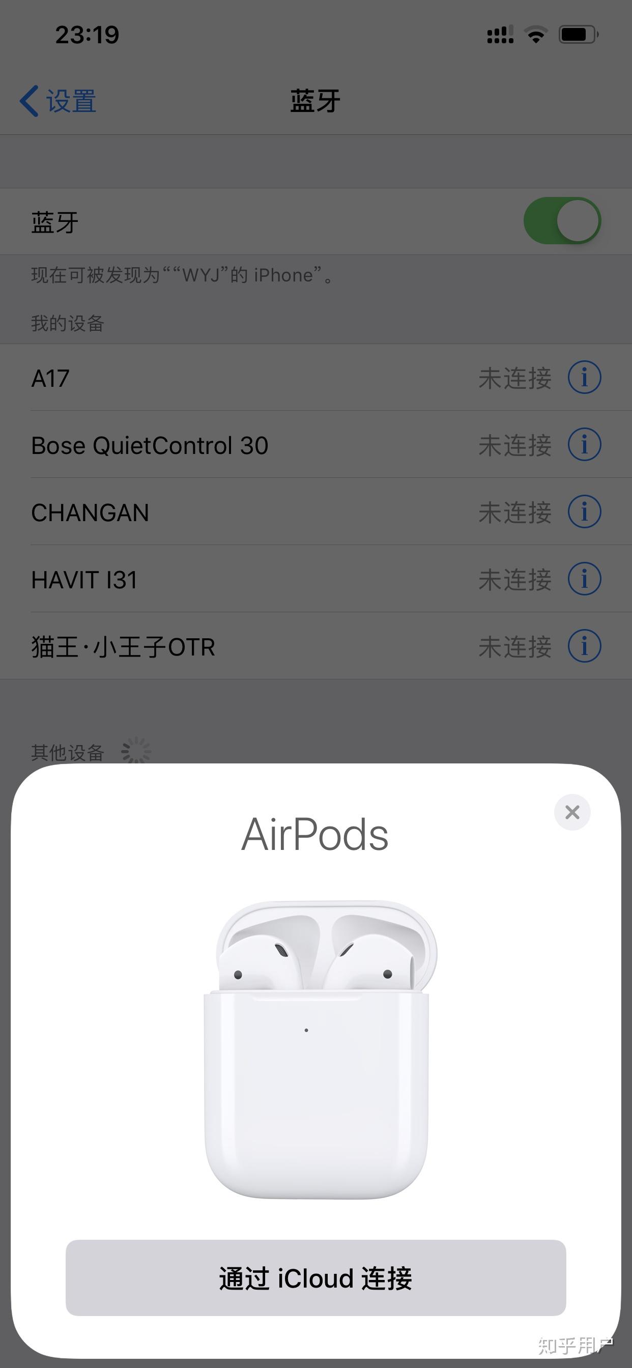 airpods2有时候打开之后不会出现弹窗自动连接这是怎么回事正常吗还是