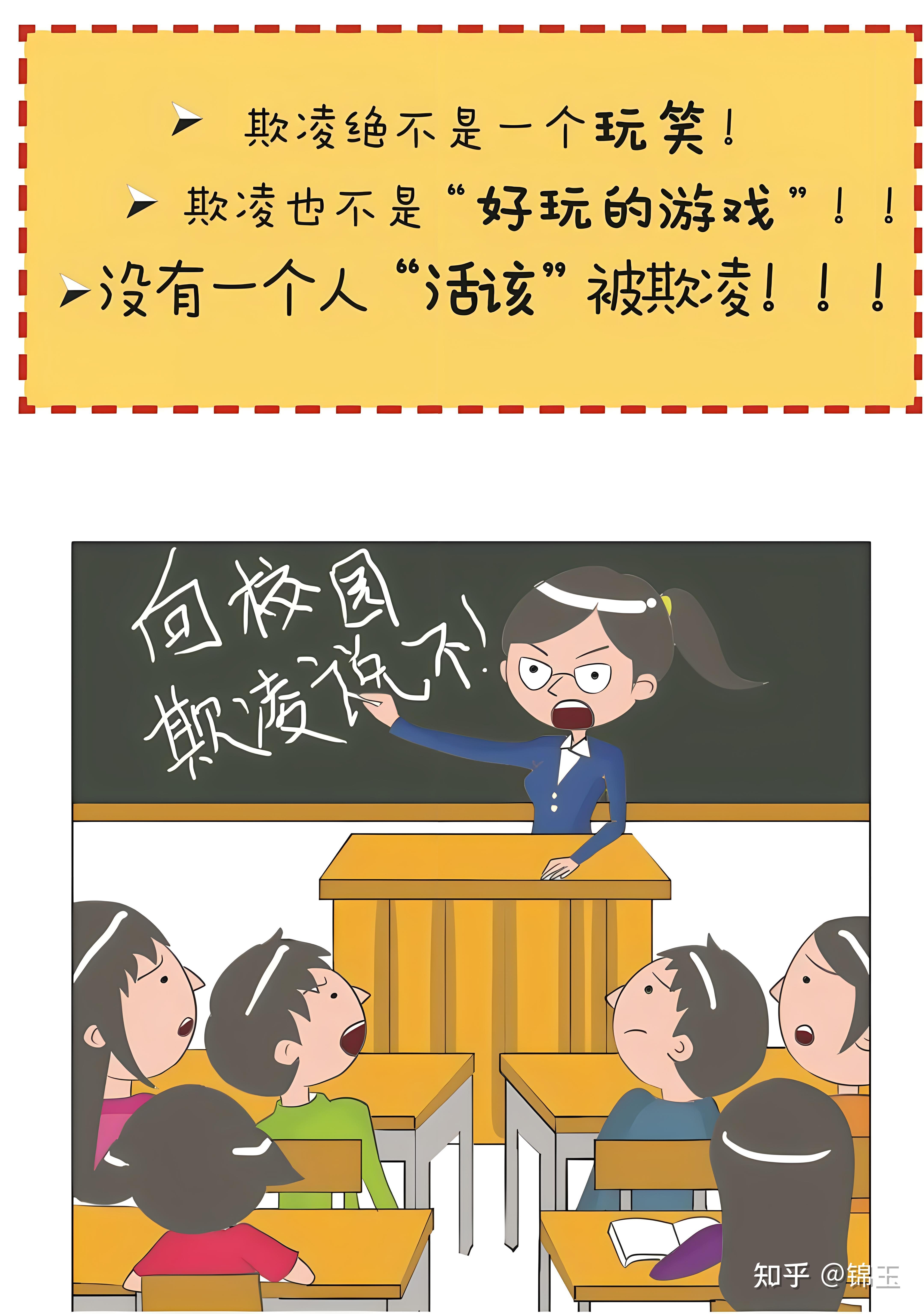 什么程度算是霸凌行为呢的简单介绍