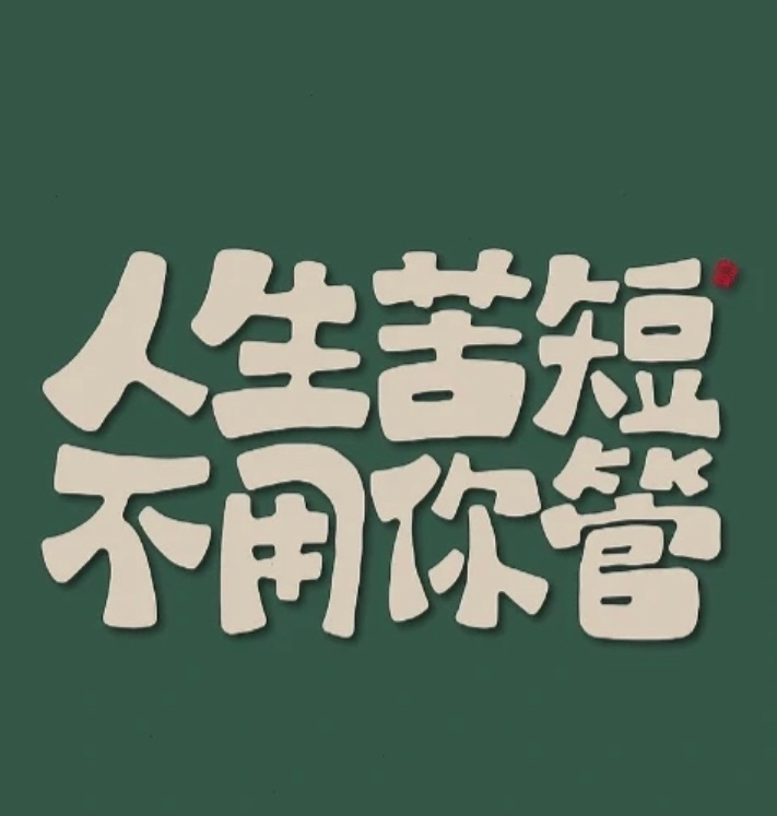 电影里有哪些让你念念不忘的经典台词?