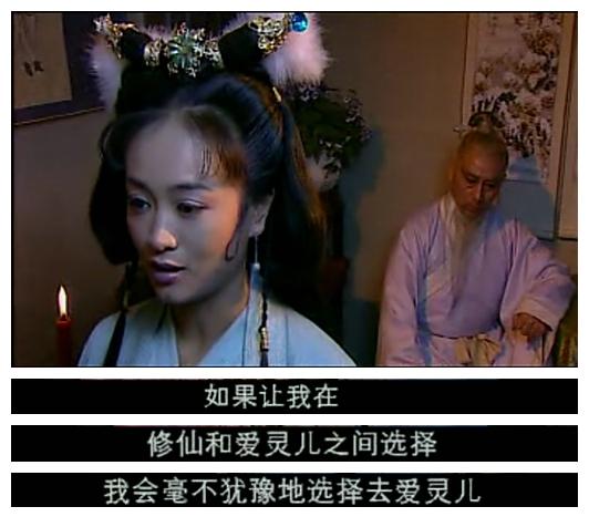 乔灵儿到底爱碧游还是莲花