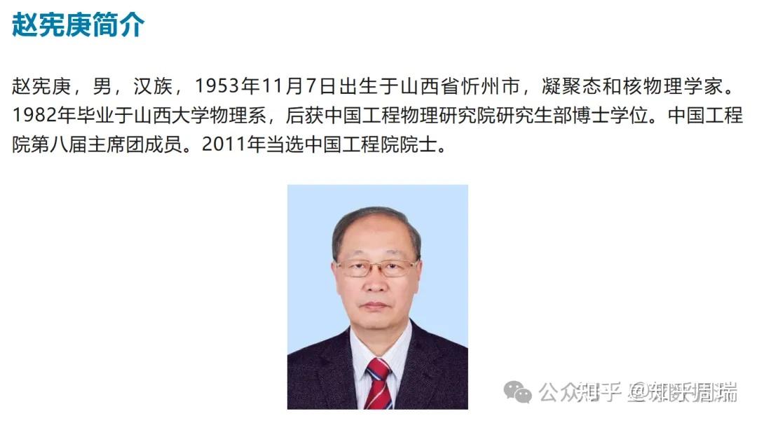 歼-20总设计师杨伟院士简历从中国科学院官网撤下! - 知乎
